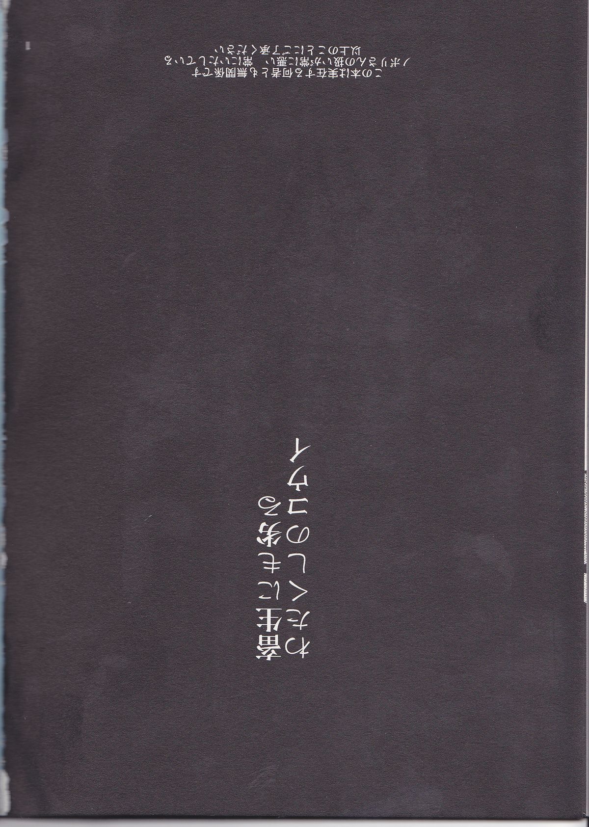 Chikushou nimo Otoru Watakushi no Koui page 2 full