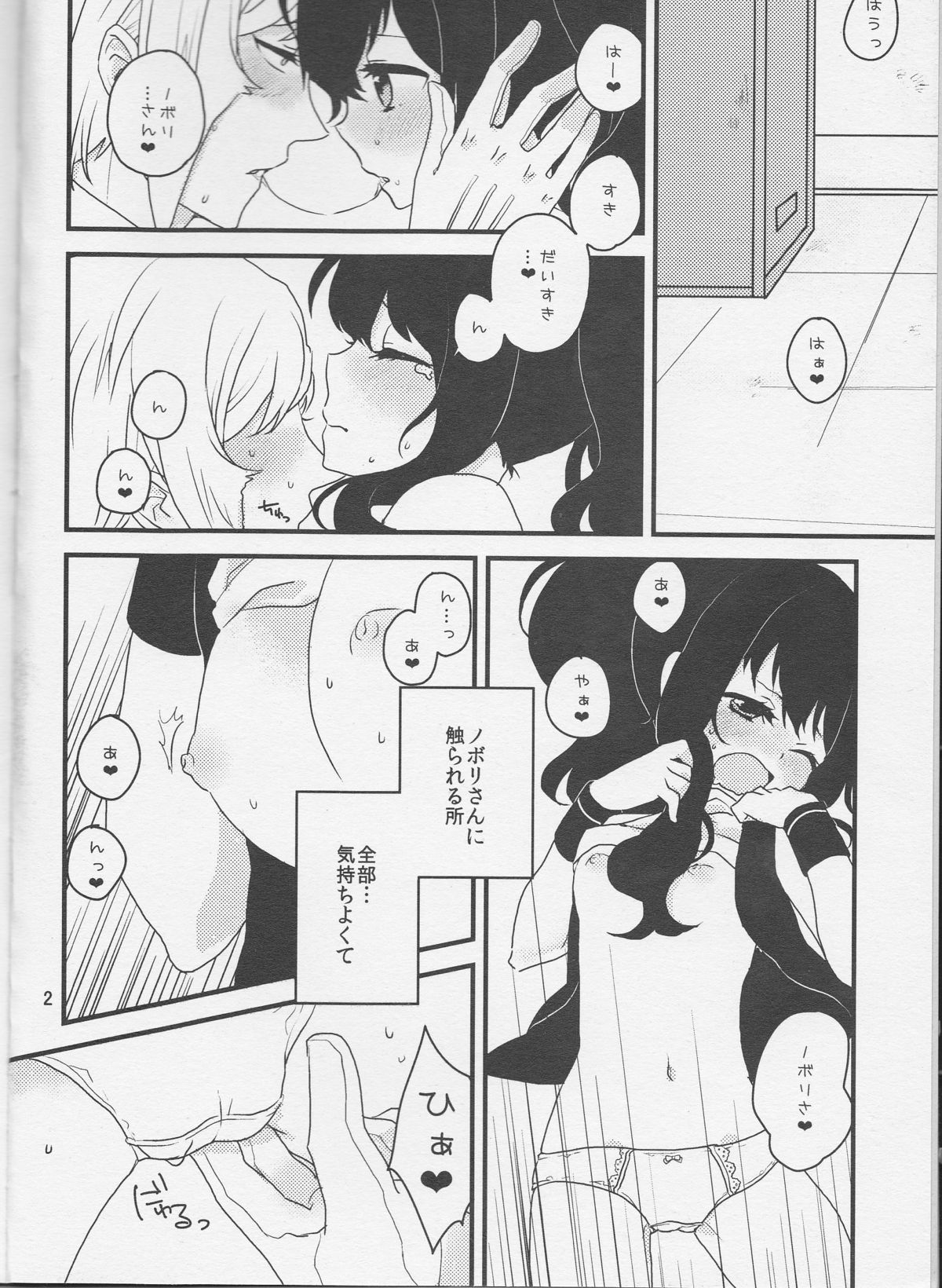 Chikushou nimo Otoru Watakushi no Koui page 3 full