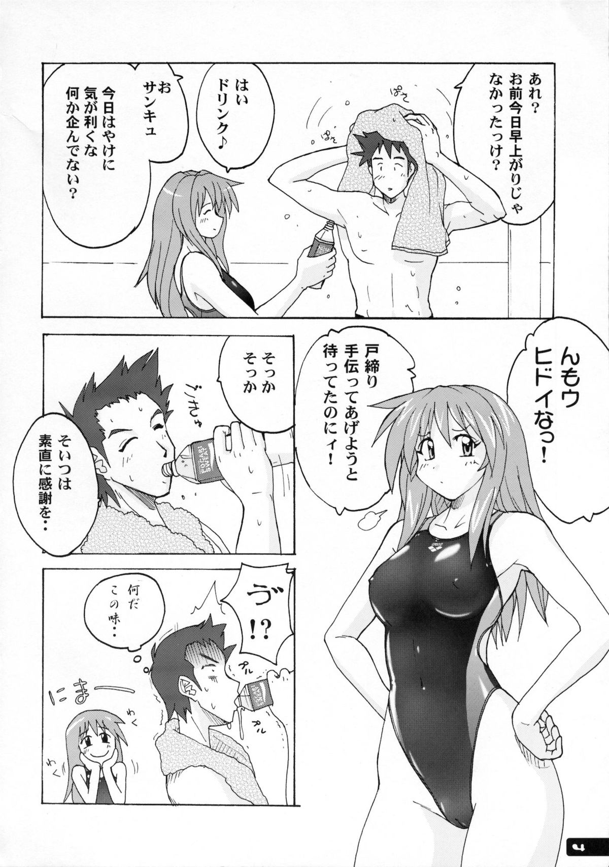 Pitapita Kyouei Mizugi   - for Competition swimsuit fetist & high cut bottoms fleaks  1-3 Soushuuhen page 3 full