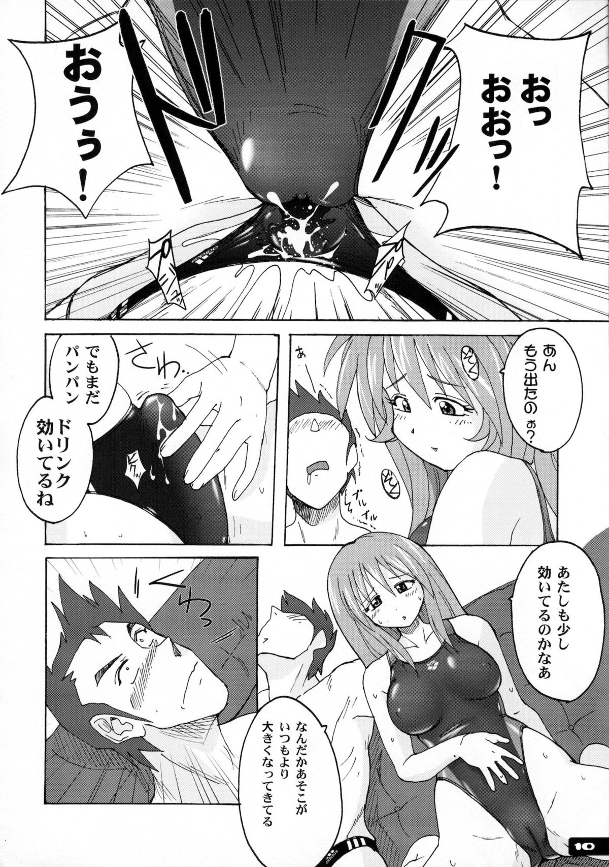 Pitapita Kyouei Mizugi   - for Competition swimsuit fetist & high cut bottoms fleaks  1-3 Soushuuhen page 9 full