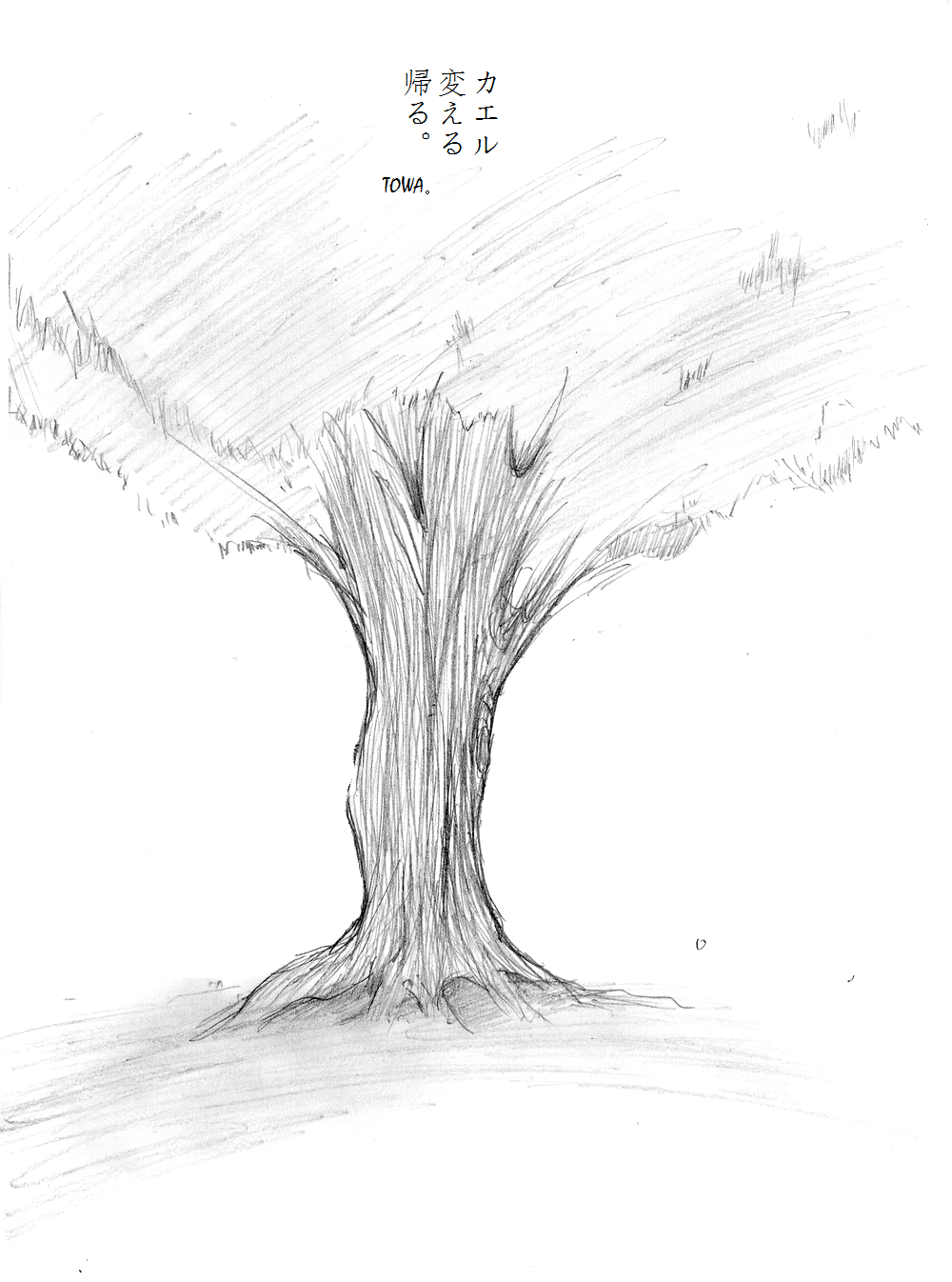 "Shin" Kaeru Kaeru Kaeru. page 1 full