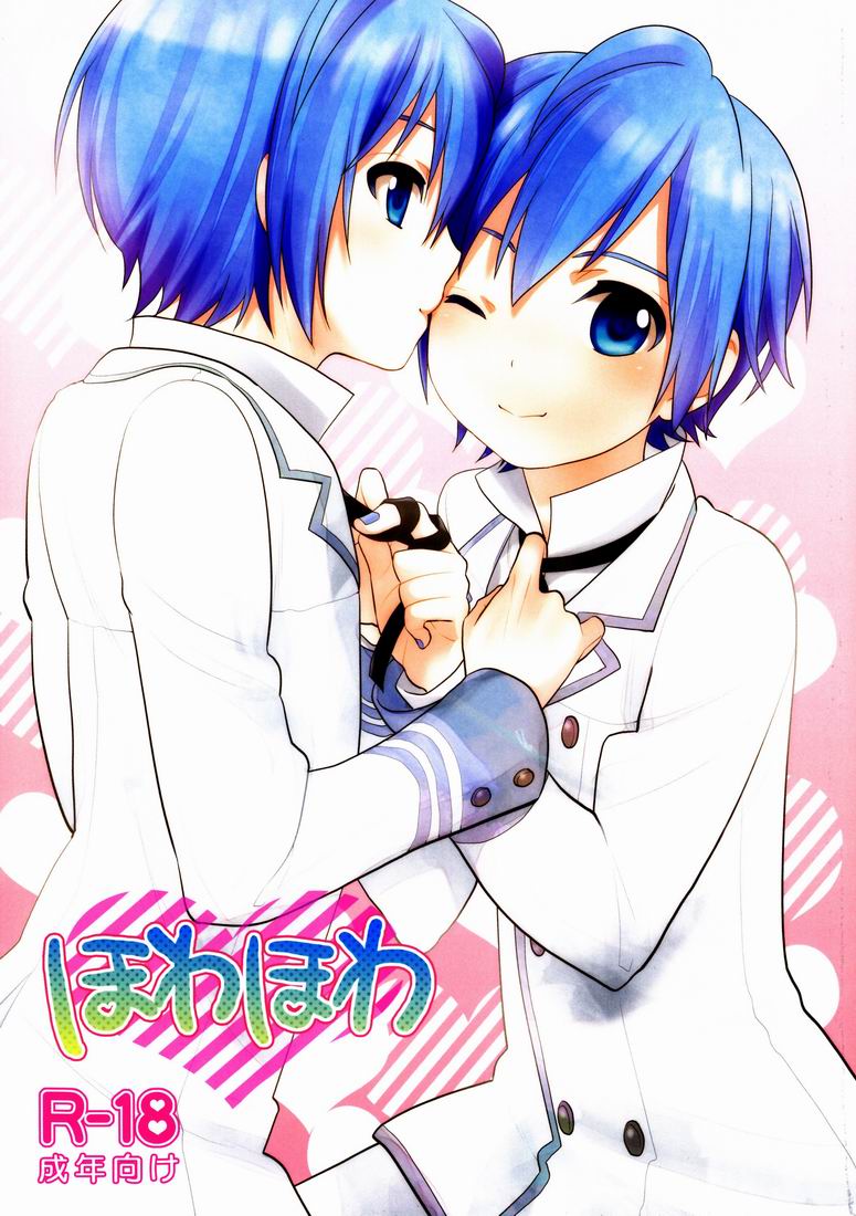 Howa Howa page 1 full