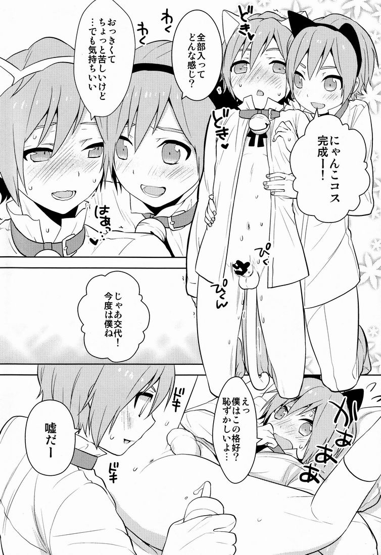 Howa Howa page 10 full