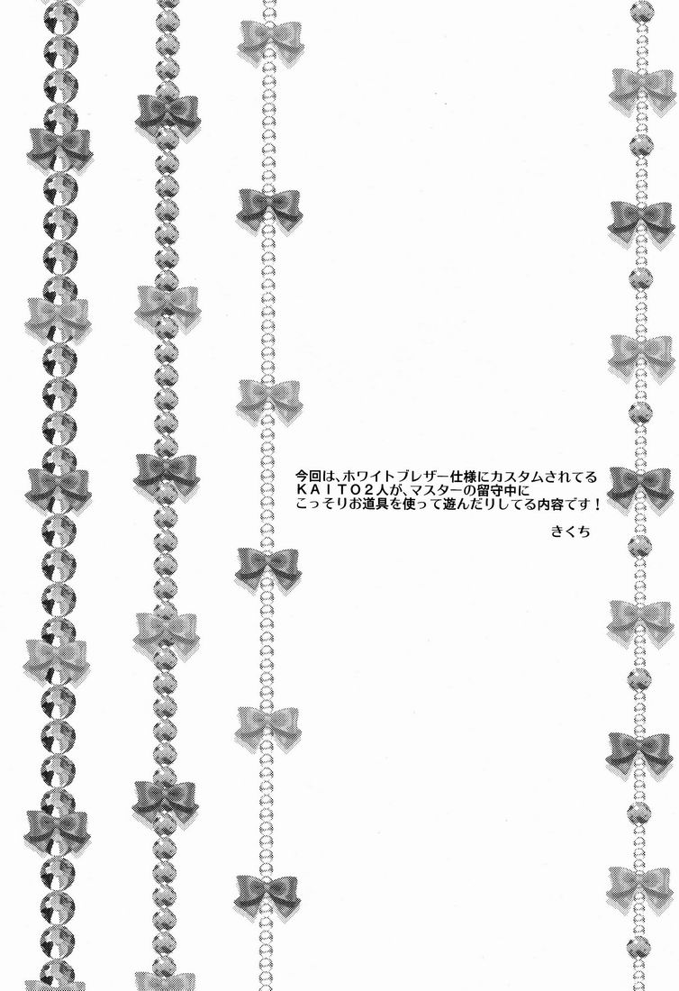 Howa Howa page 3 full