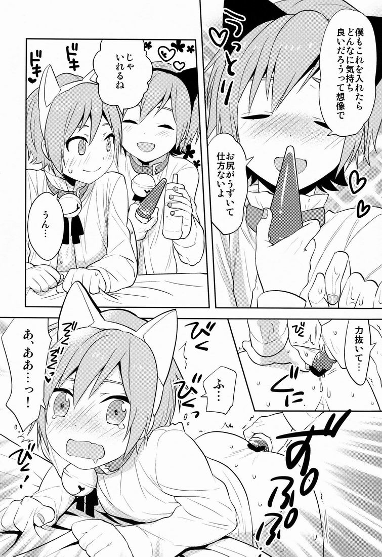 Howa Howa page 9 full