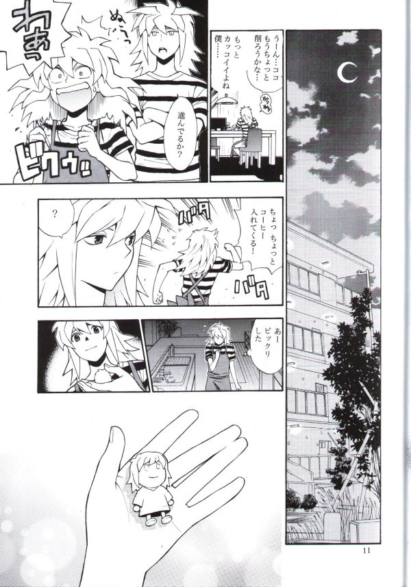 Kimi no Tame ni Dekiru Koto page 10 full