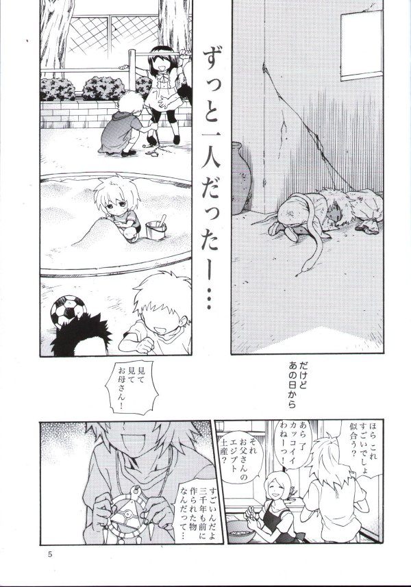 Kimi no Tame ni Dekiru Koto page 4 full