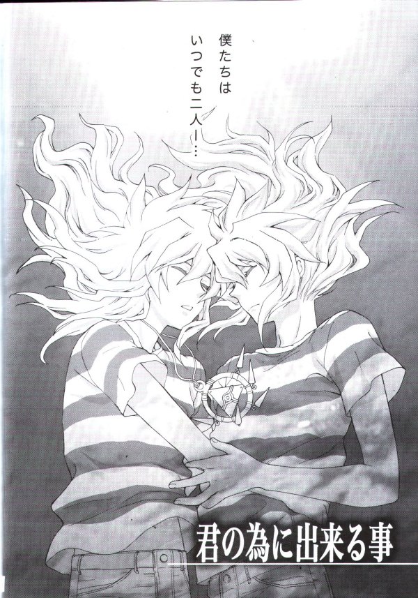 Kimi no Tame ni Dekiru Koto page 5 full