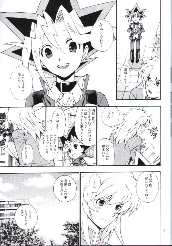 Kimi no Tame ni Dekiru Koto page 8 full