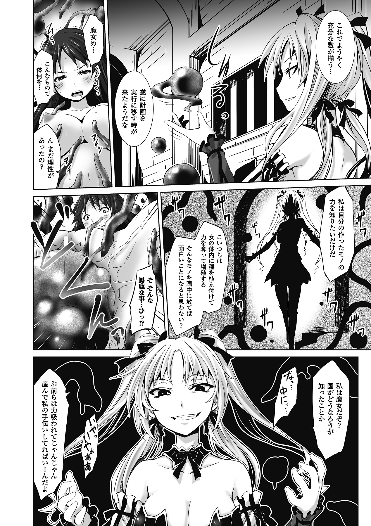 Sanran Anthology Comics Vol. 2 page 6 full