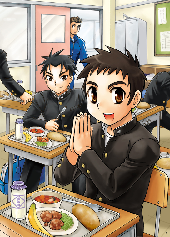 Boku ga Okazu page 2 full