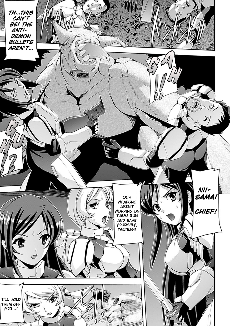 Inma no Nie | Succubus' Sacrifice   =FUKE + LWB= page 1 full
