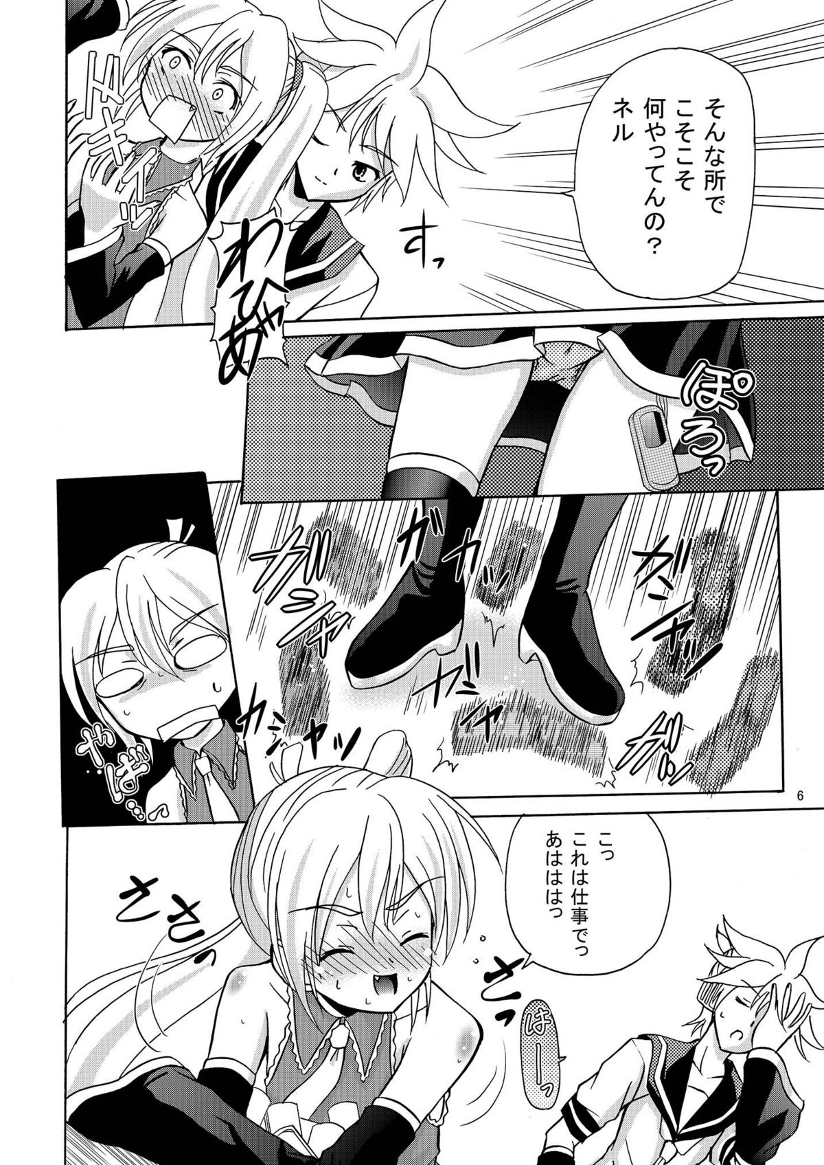 ARCANUMS 4 page 6 full