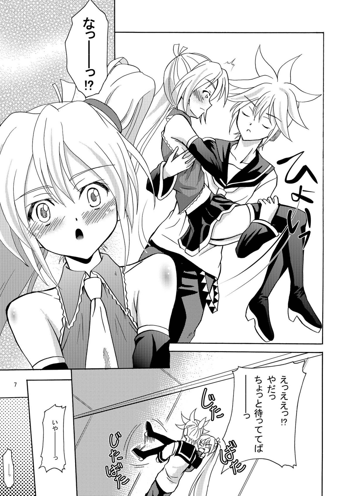 ARCANUMS 4 page 7 full