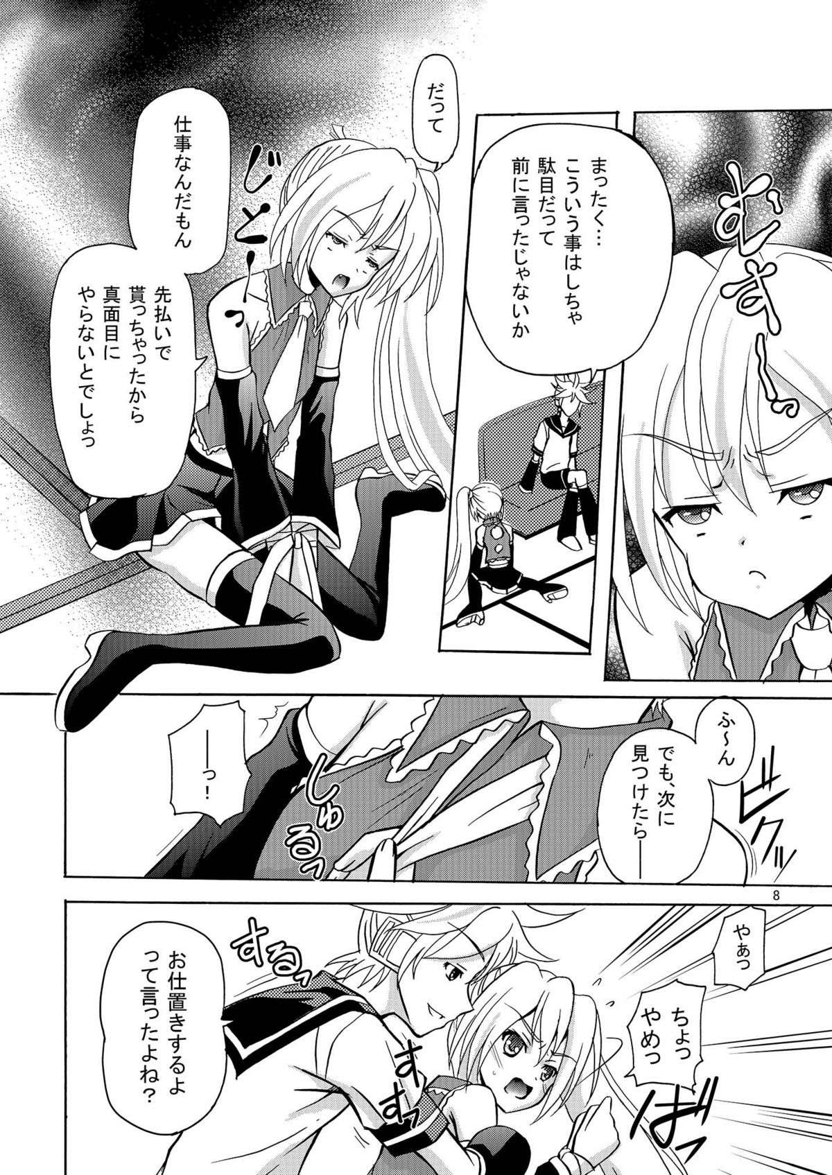 ARCANUMS 4 page 8 full