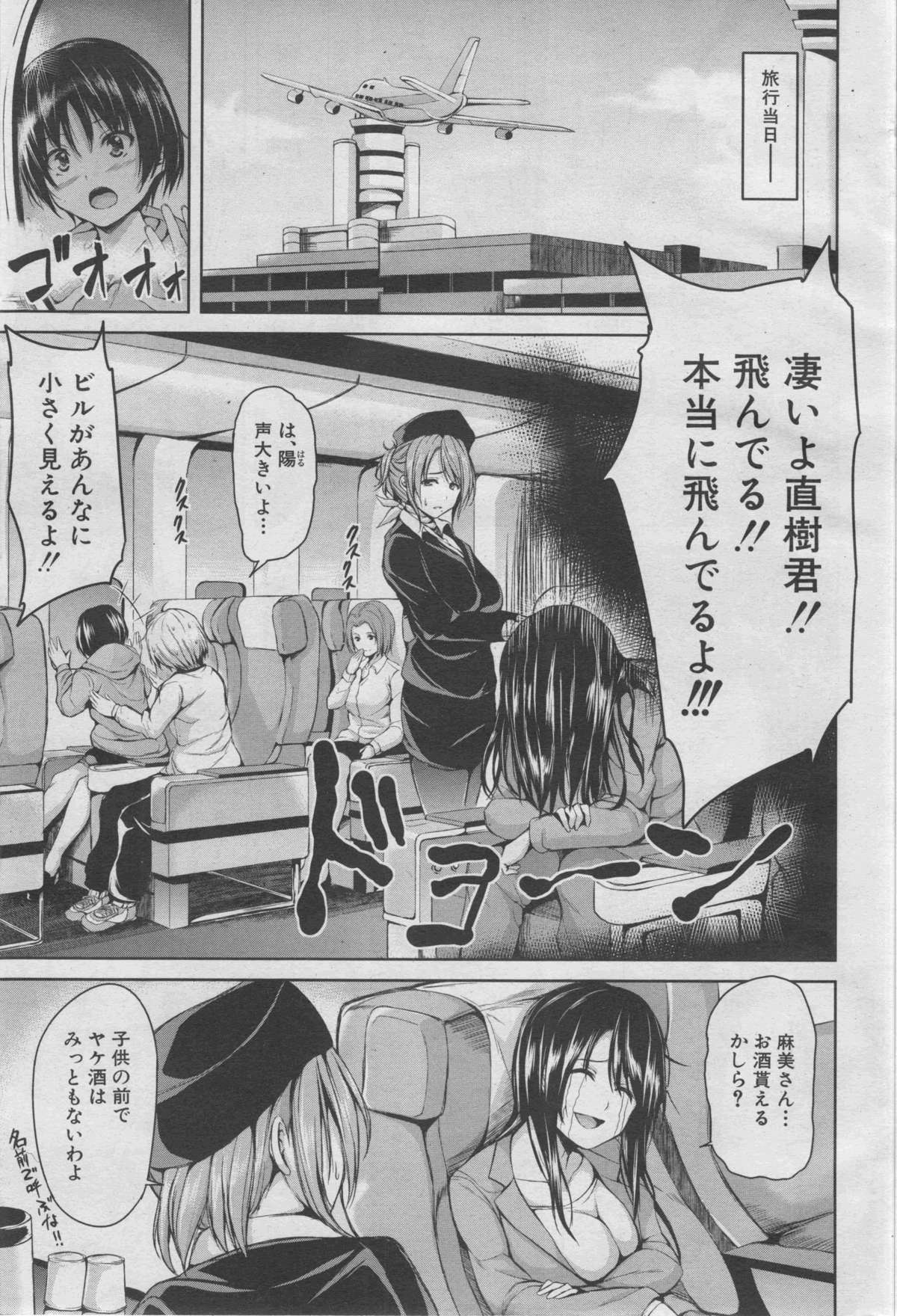 COMIC MUJIN 2013-03 page 9 full