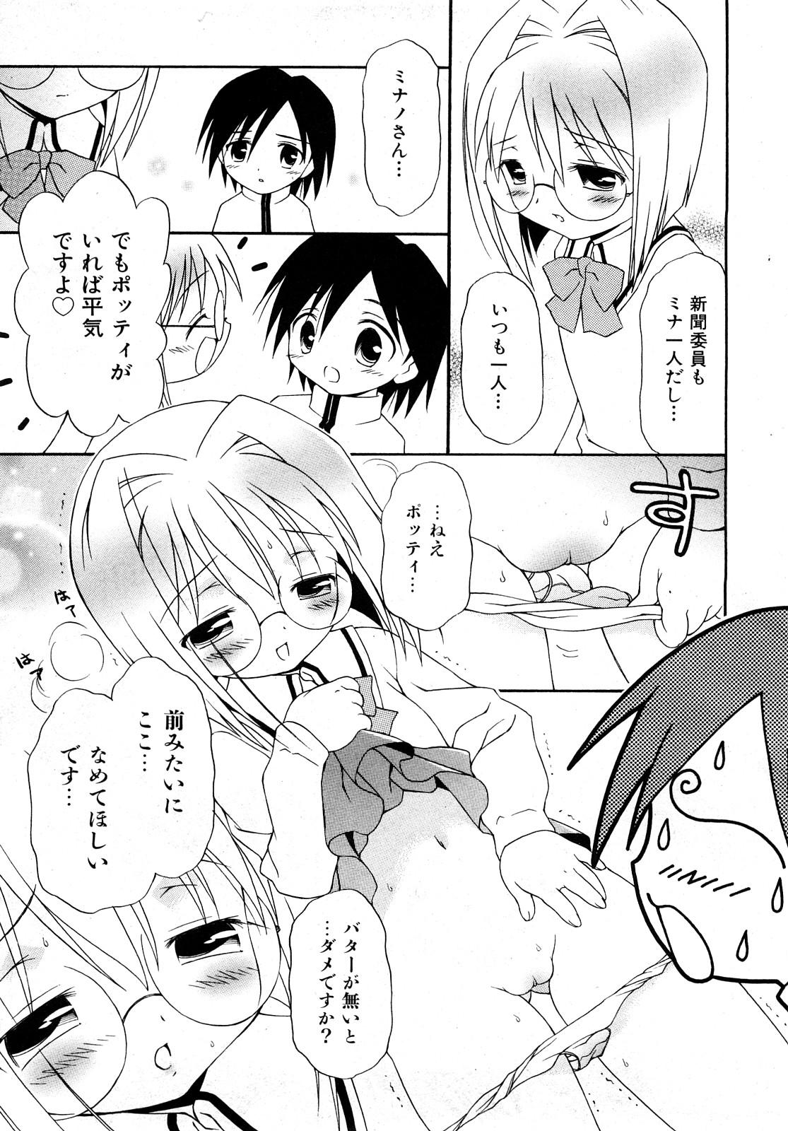 Comic Shoujo Tengoku 2008-05 page 10 full