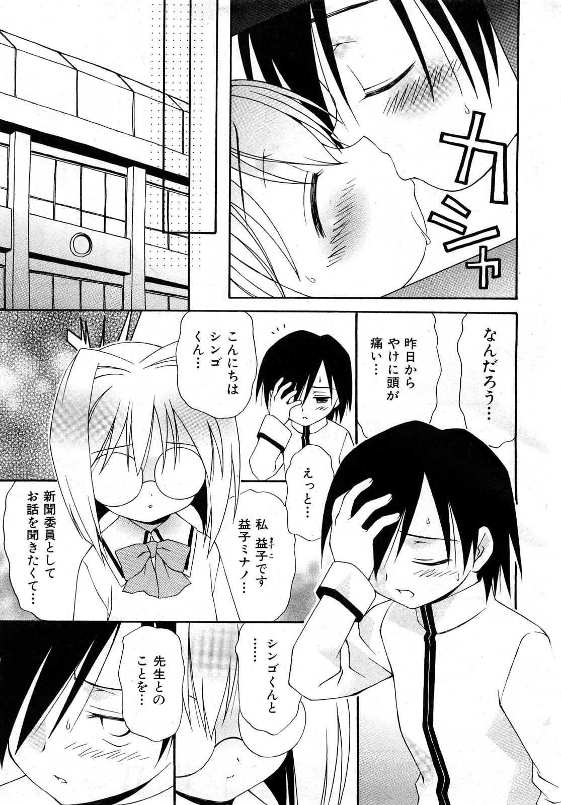 Comic Shoujo Tengoku 2008-05 page 6 full