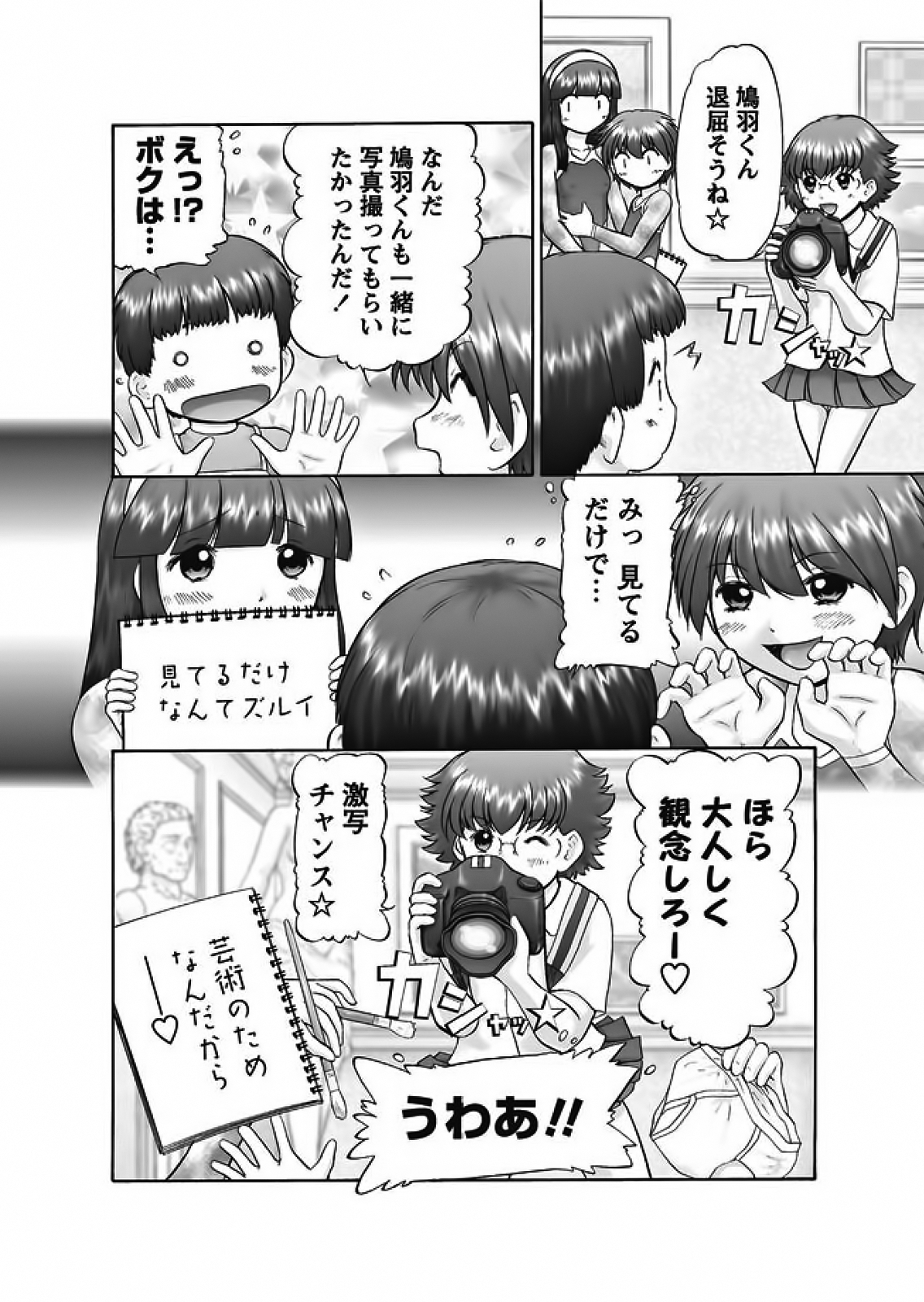 Makeup Ch. 4-19 page 9 full