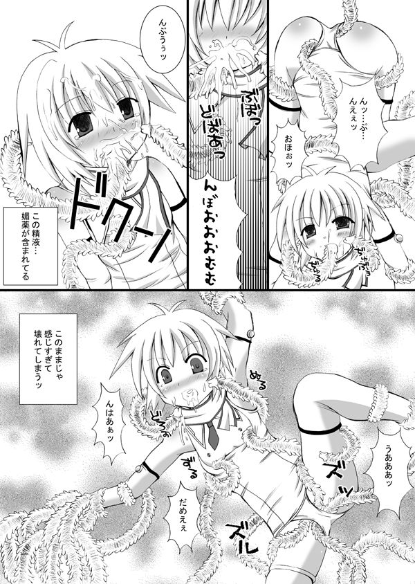 Aries VS Zero page 10 full