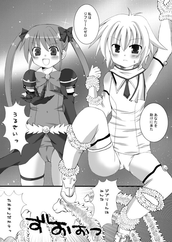 Aries VS Zero page 8 full