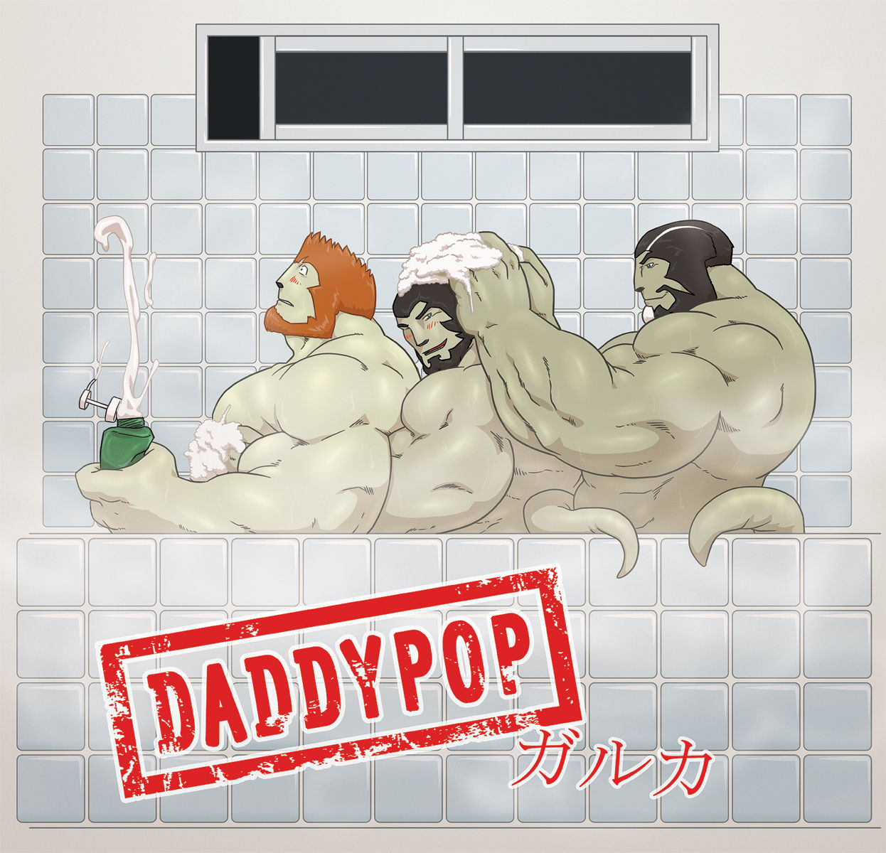 Daddy Pop -  -  + Guest Artists page 1 full