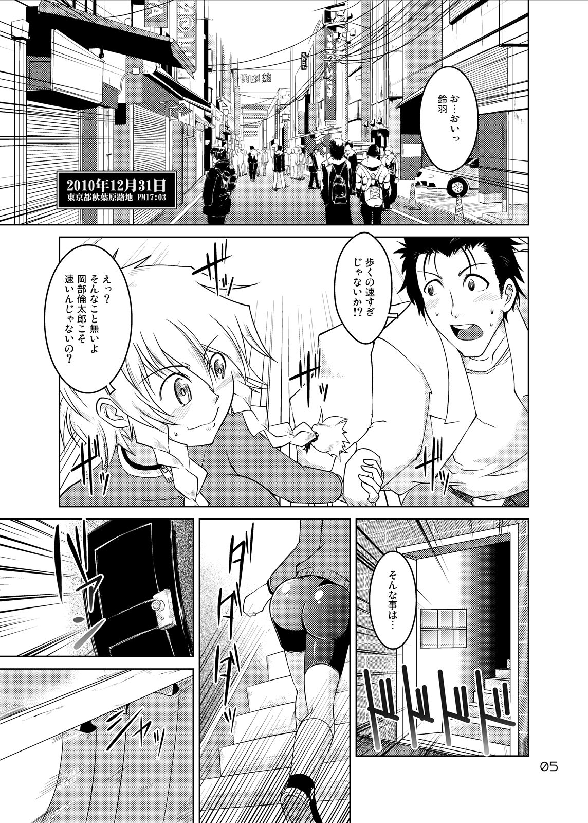 Spats;Gate PART 2 Chouyaku Jigen no Desire page 4 full