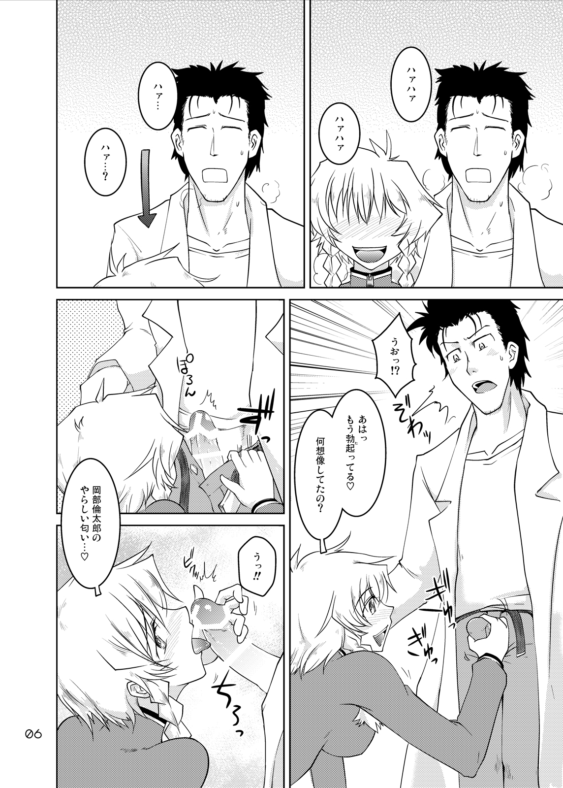 Spats;Gate PART 2 Chouyaku Jigen no Desire page 5 full