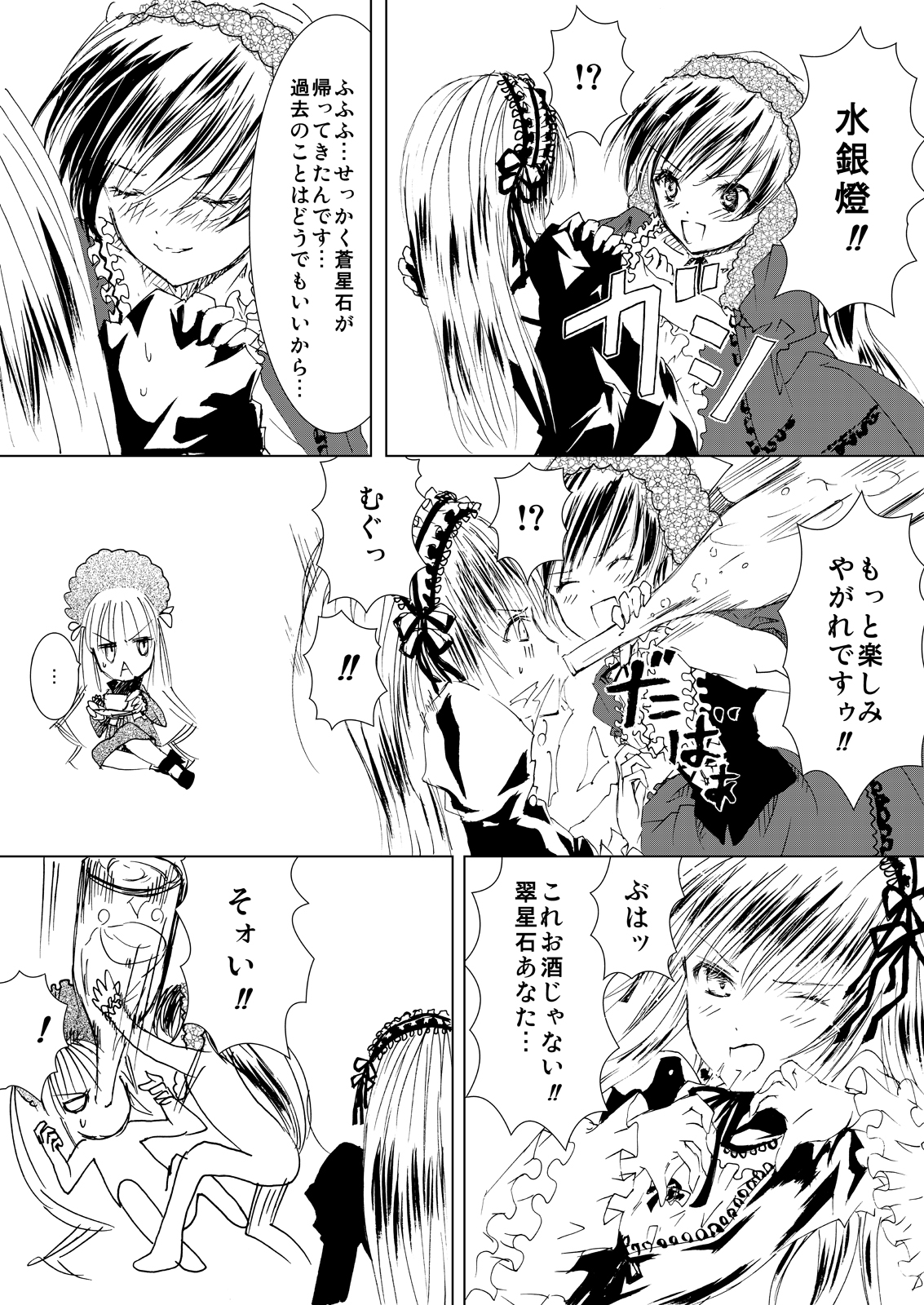 Baraotome Ramen21 3 page 4 full