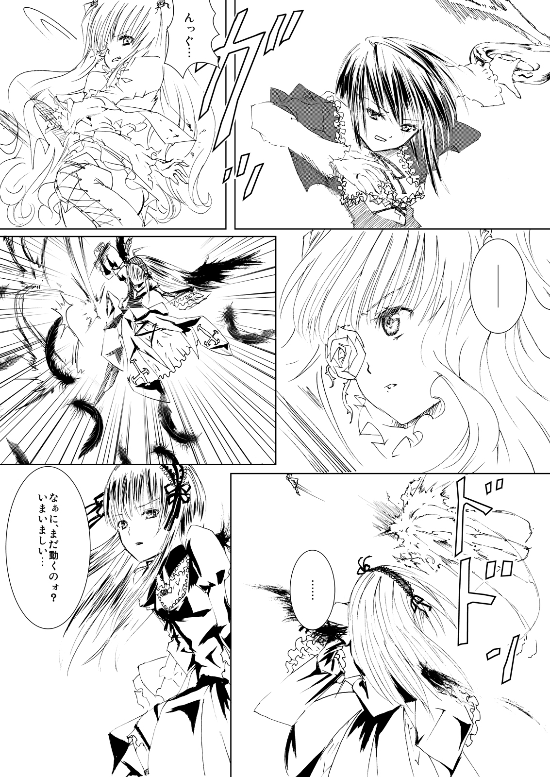 Baraotome Ramen21 3 page 9 full