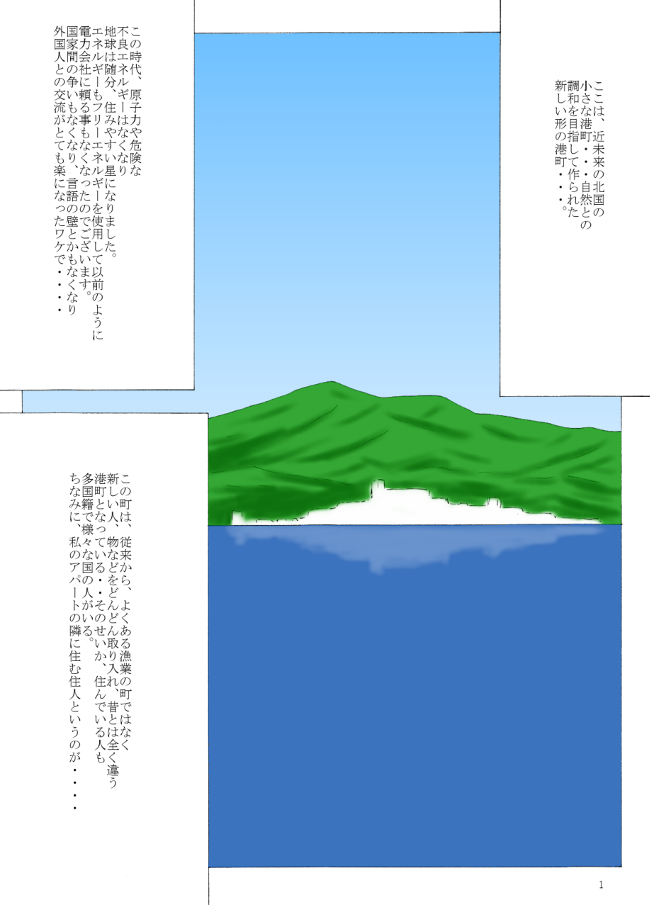 隣の金髪さん page 2 full