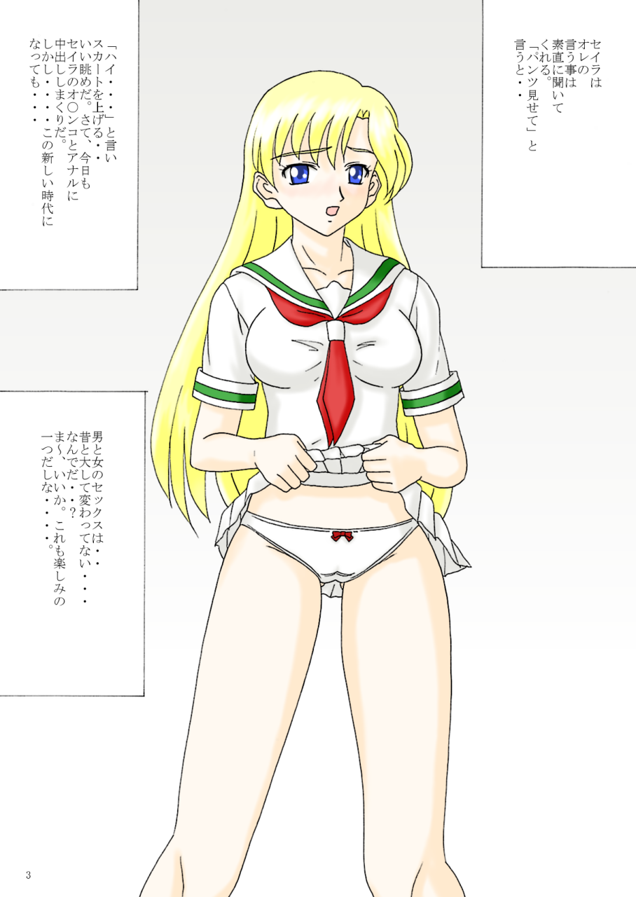 隣の金髪さん page 4 full