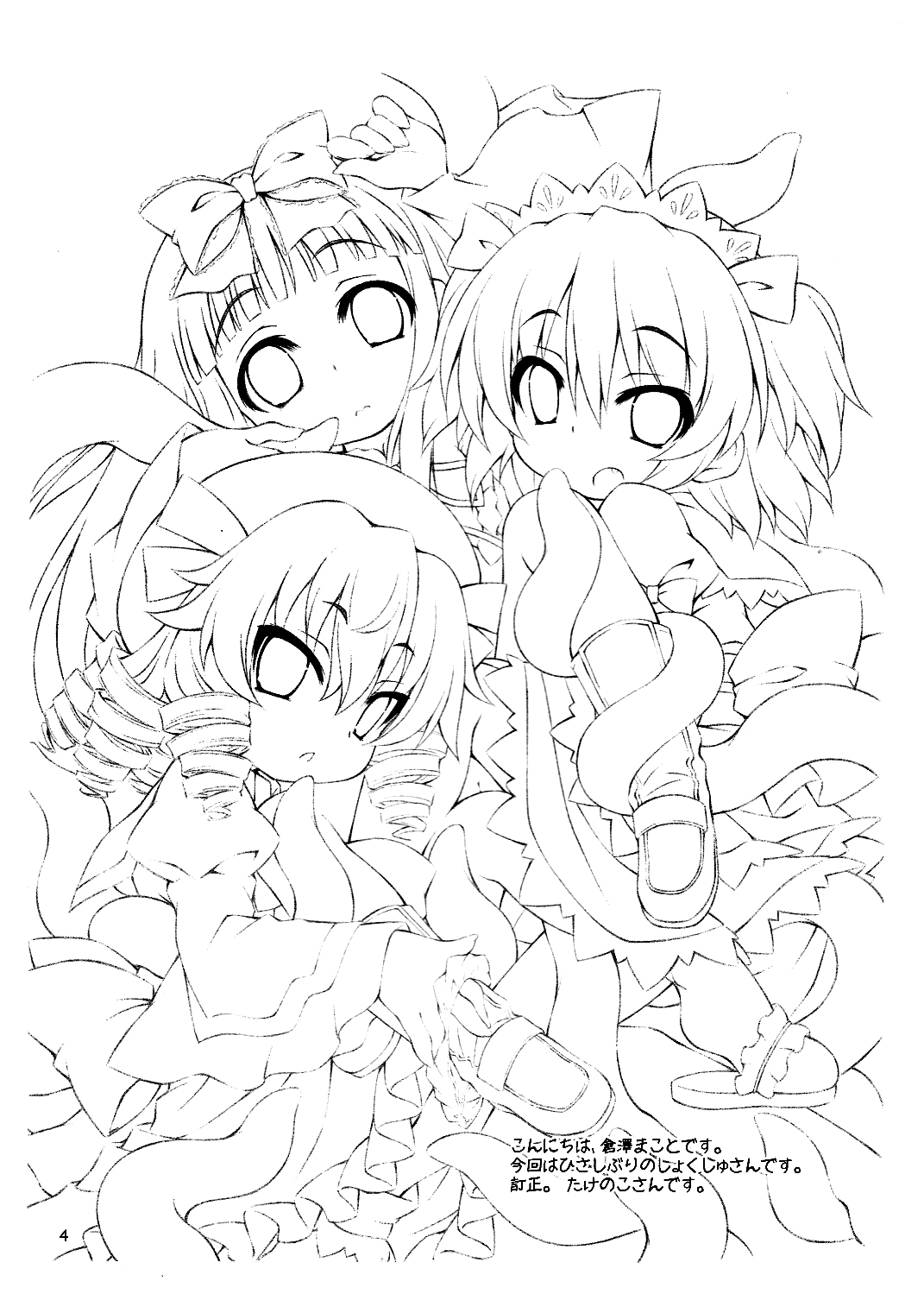 Sweet Lovely Syrup page 3 full