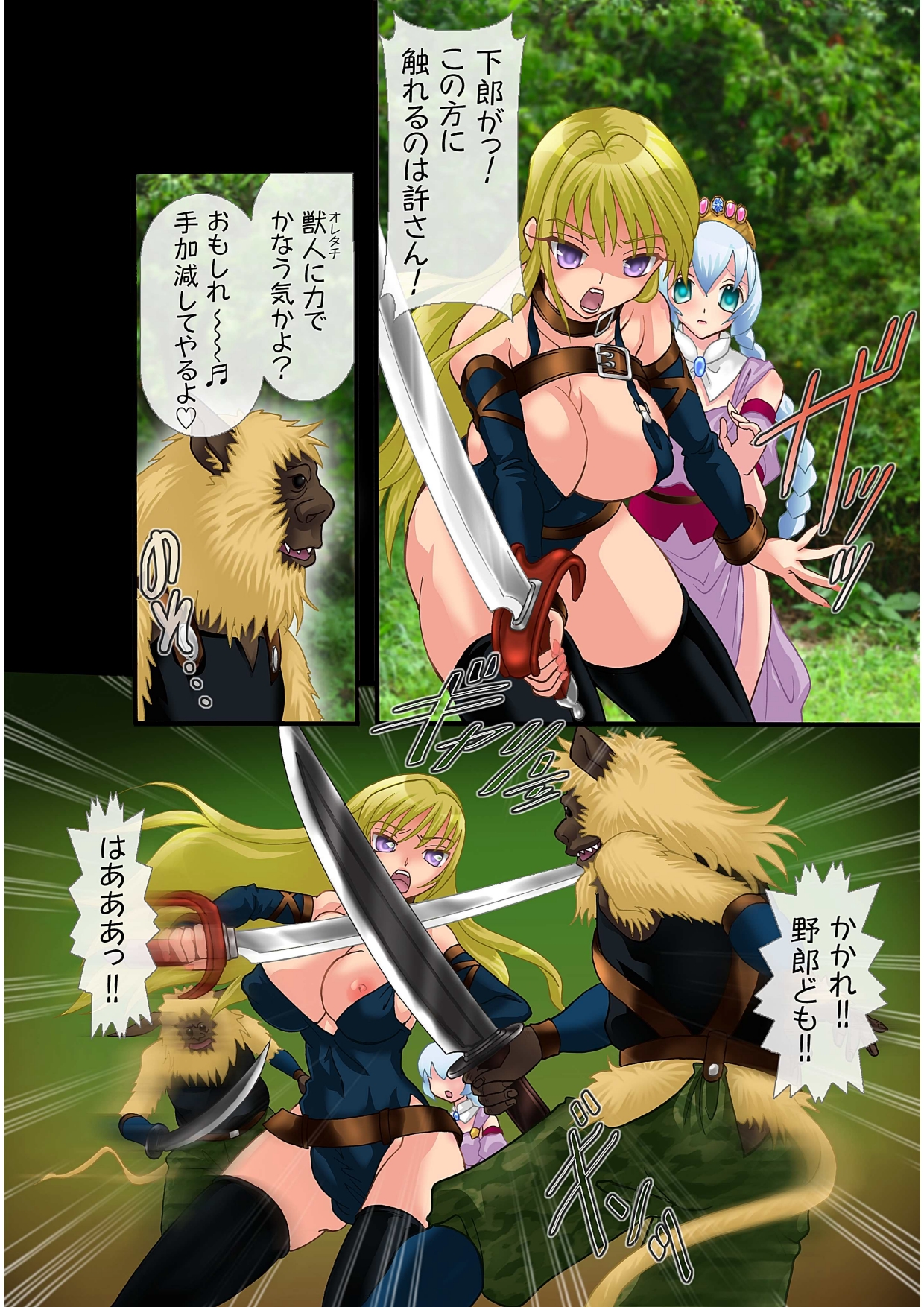 Futanari Hime Ryuu Ri Tan 2 ～淫虐の刺客～ page 10 full