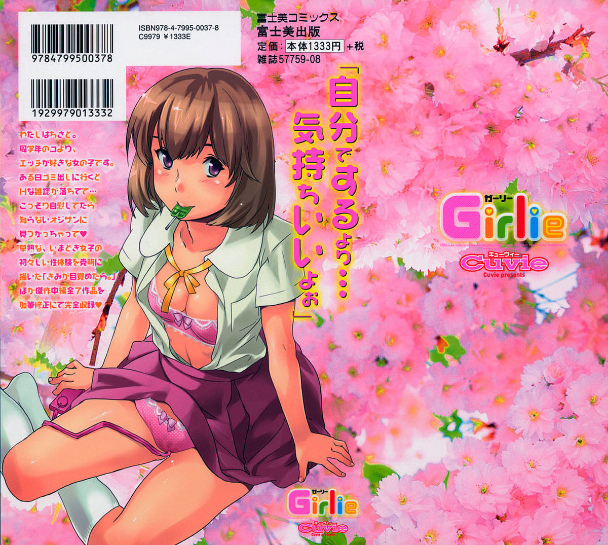 Kimi ga Mezametara. Zenpen page 2 full