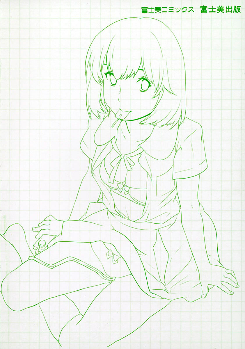 Kimi ga Mezametara. Zenpen page 6 full