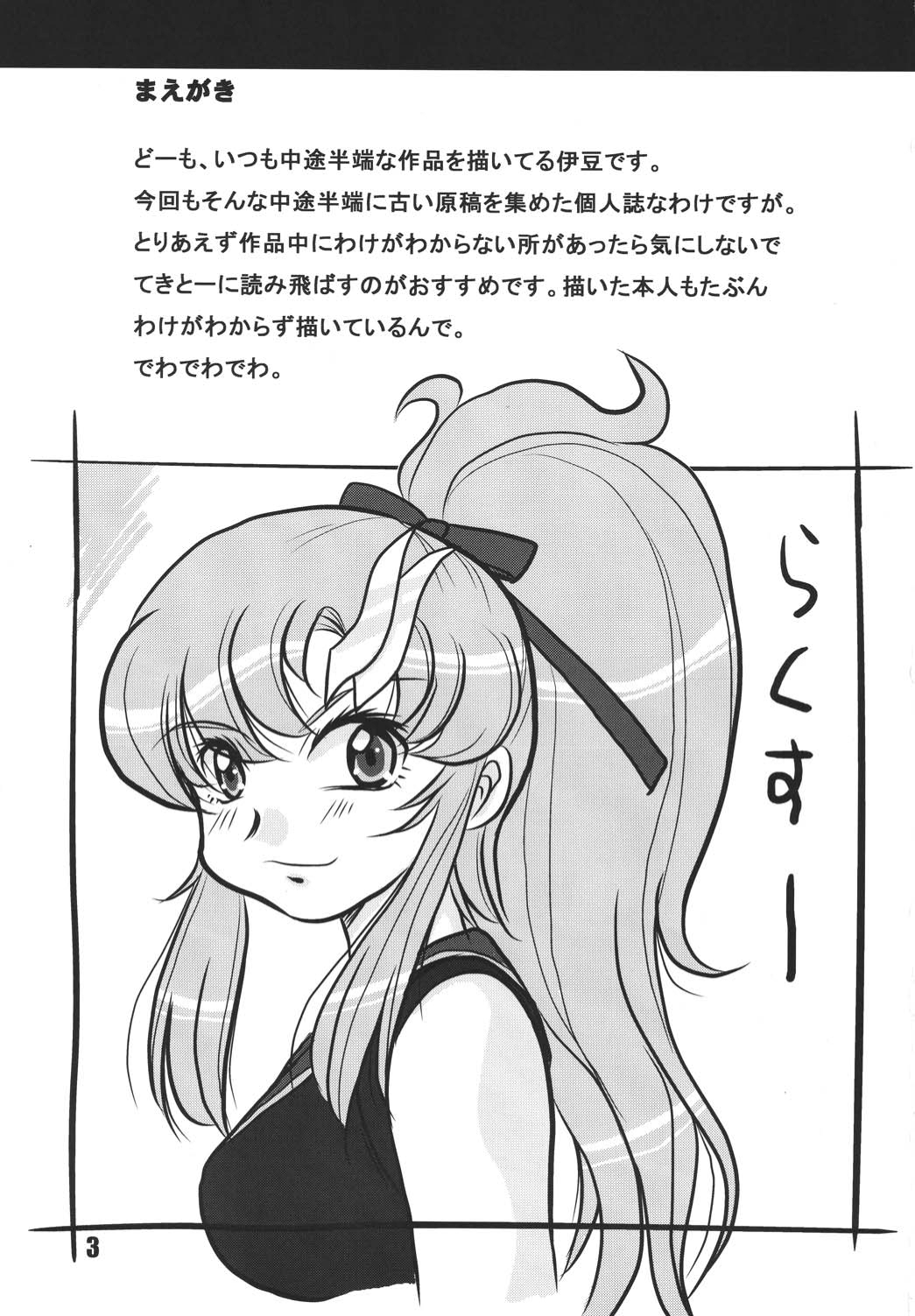 Choutohanpa EX page 2 full