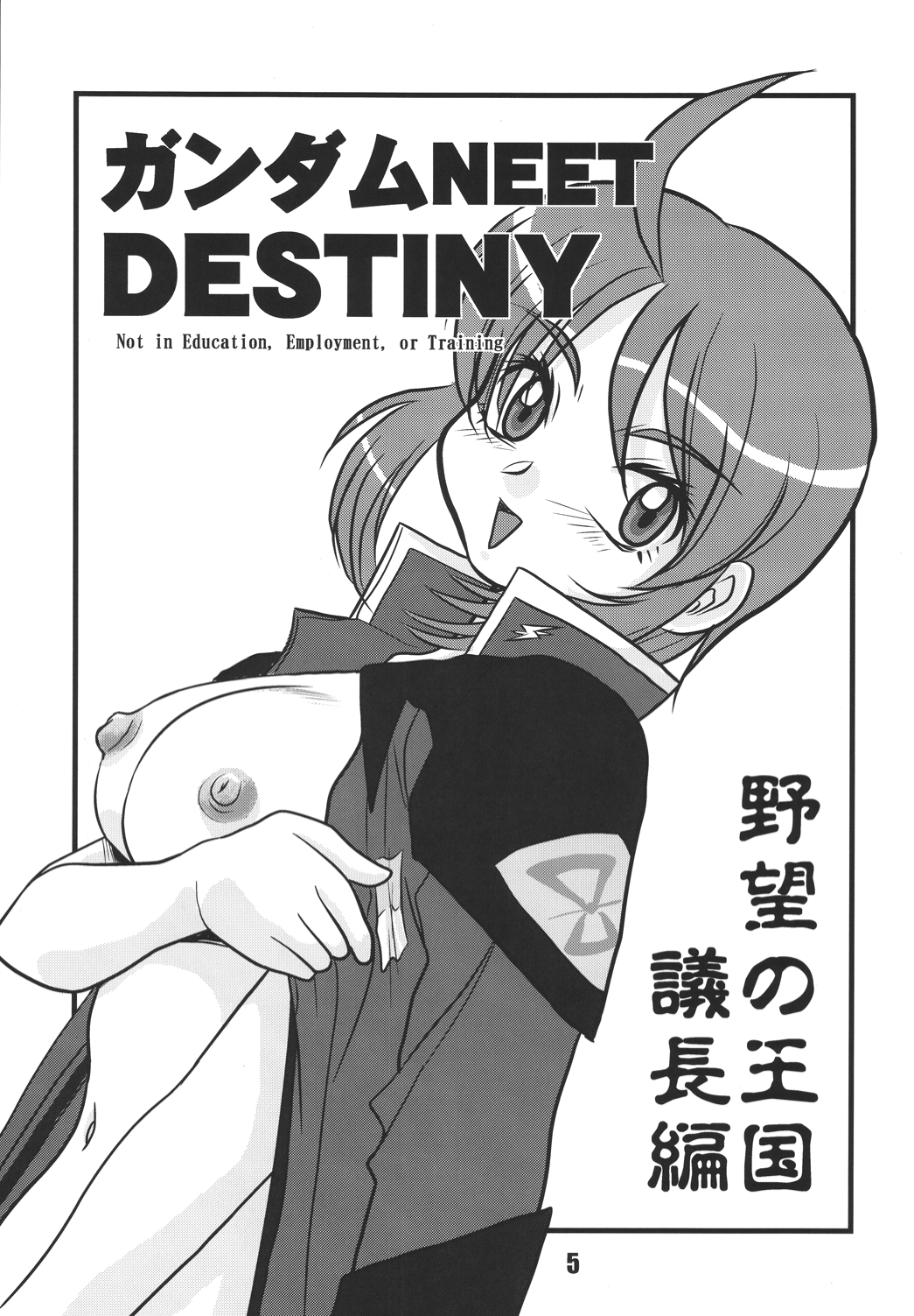 Choutohanpa EX page 4 full