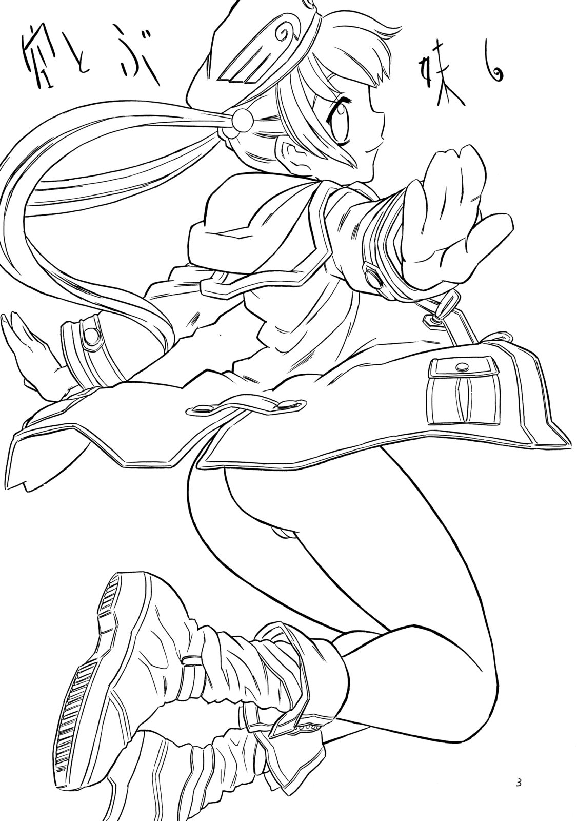 Soratobu Imouto 6 page 2 full