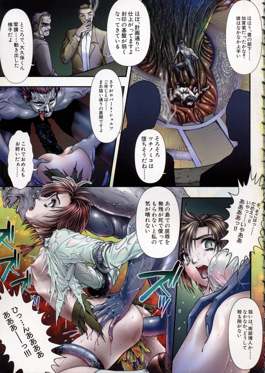 Tokyo Requiem page 9 full