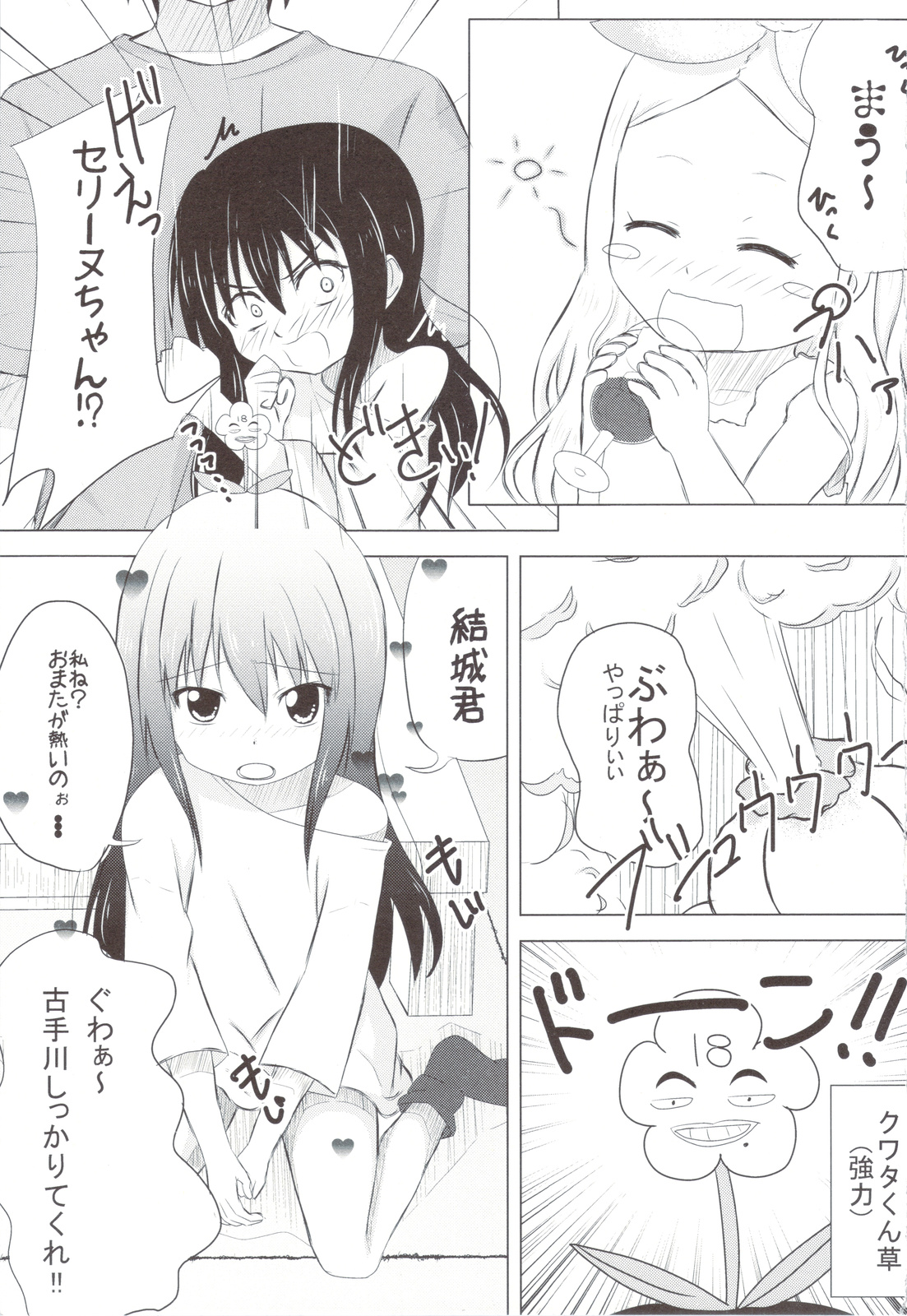 Loliman Kotegawa page 6 full