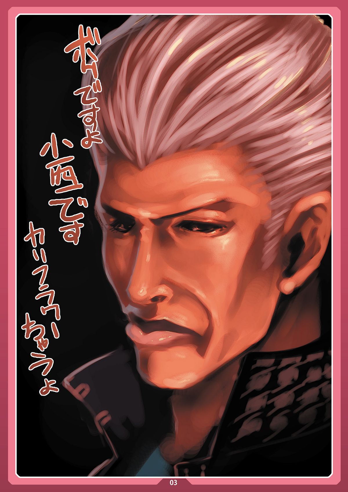 Nanakohan page 2 full