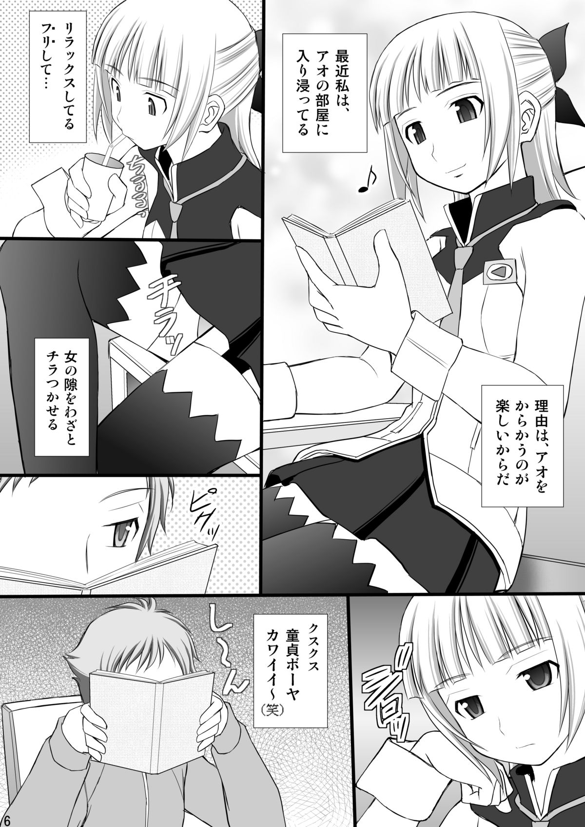 Kichiku na Ao-kun to Fleur-tan no Oshiri page 5 full