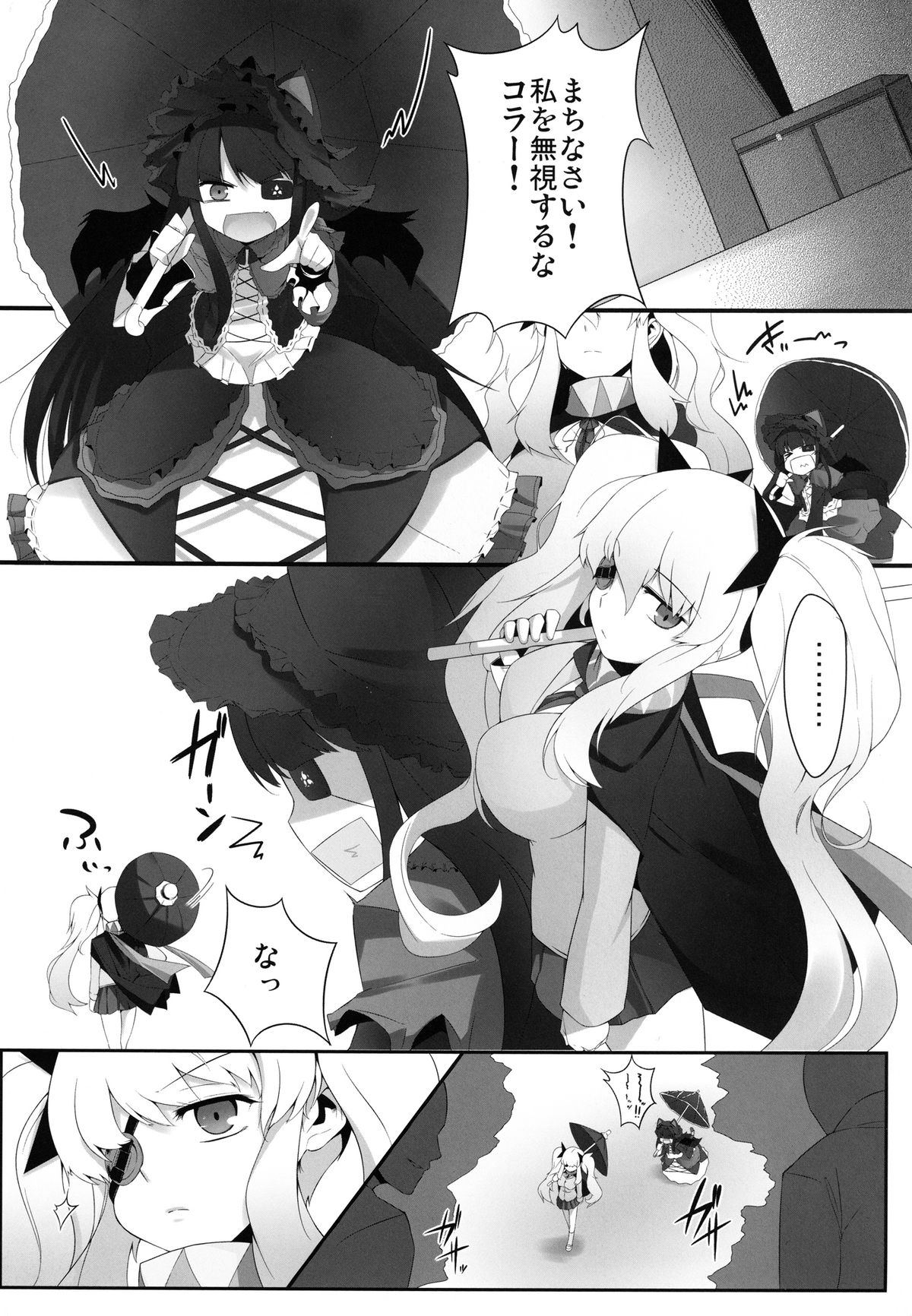 Rinkan Kagura page 3 full