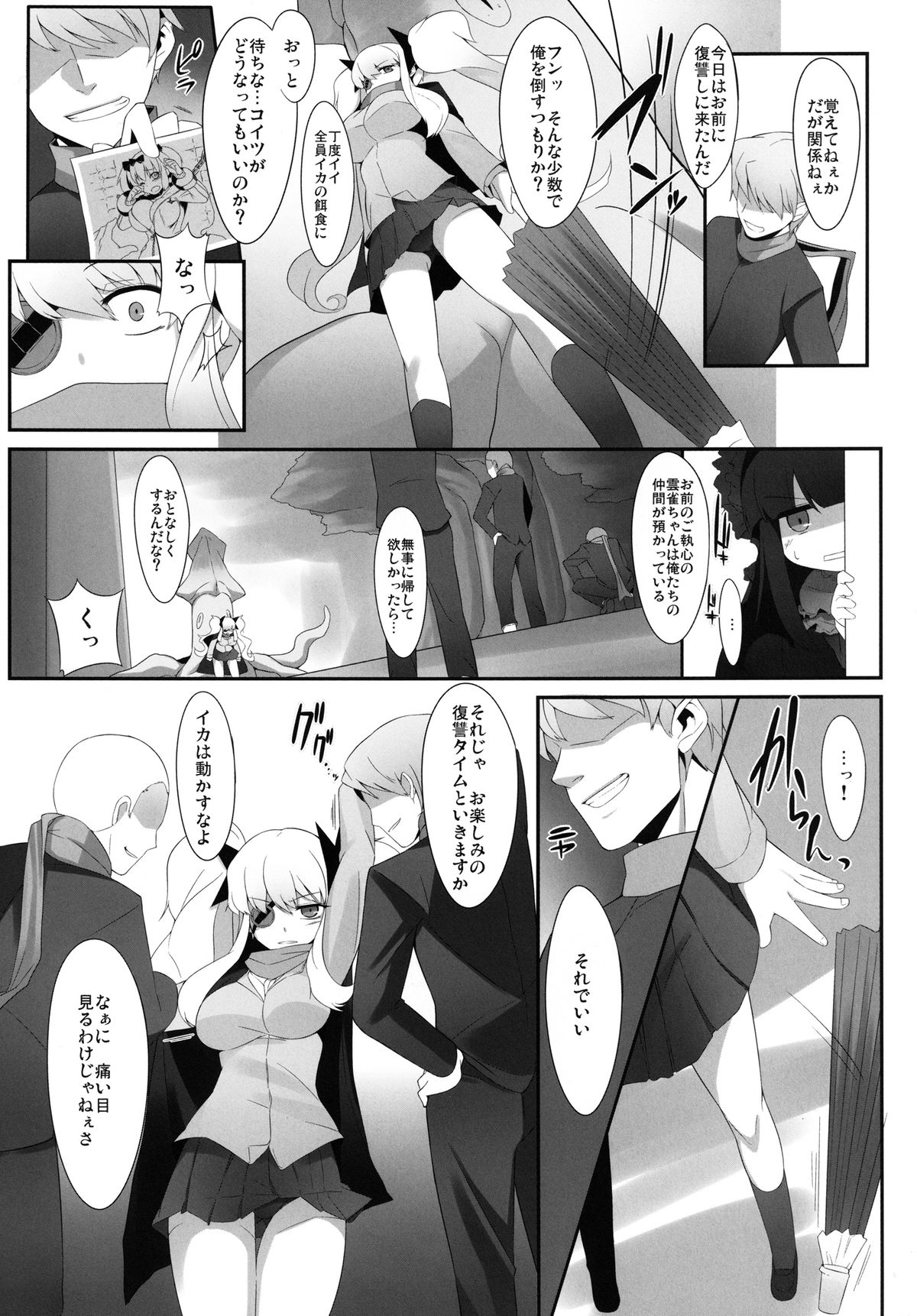 Rinkan Kagura page 5 full