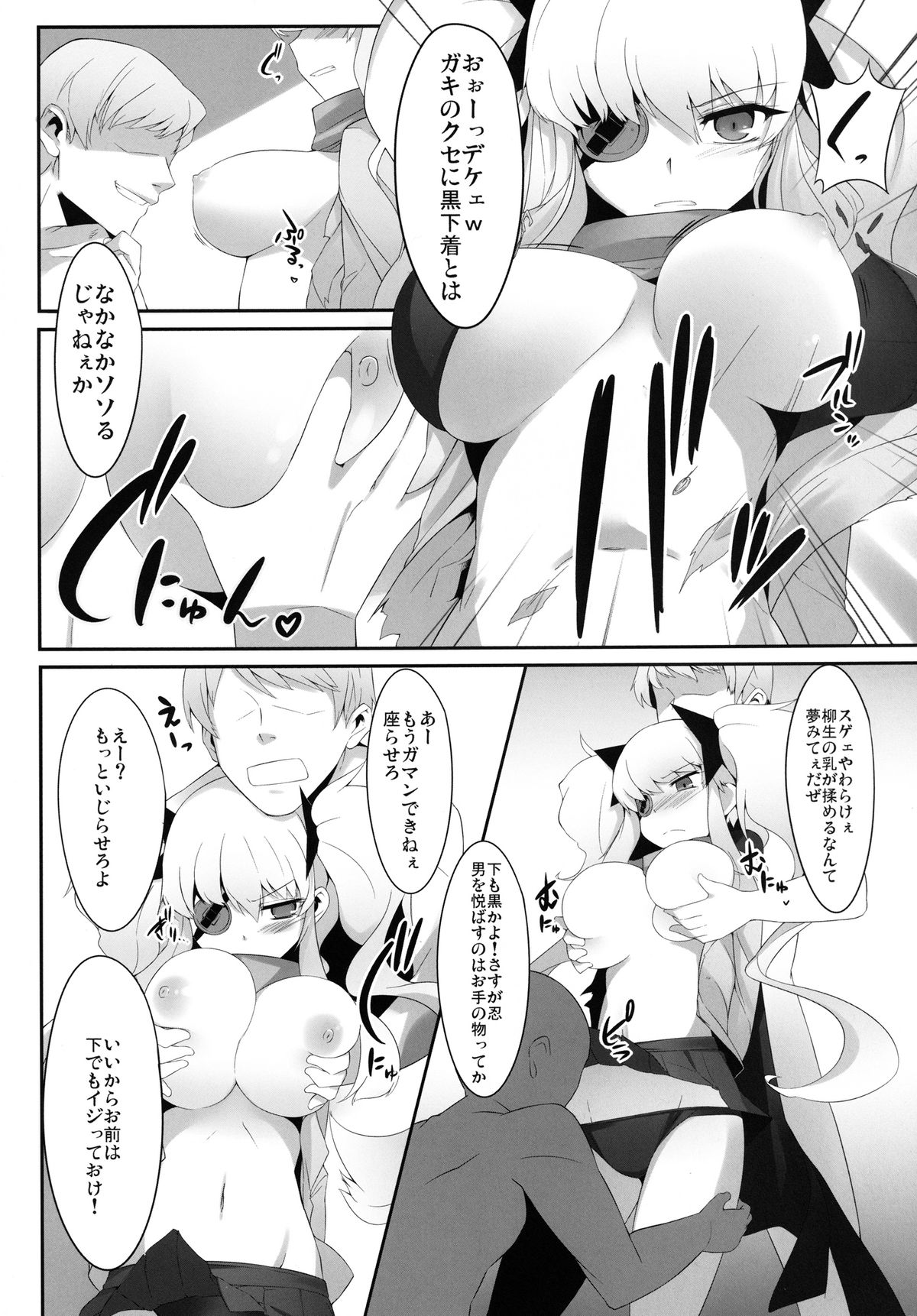 Rinkan Kagura page 6 full