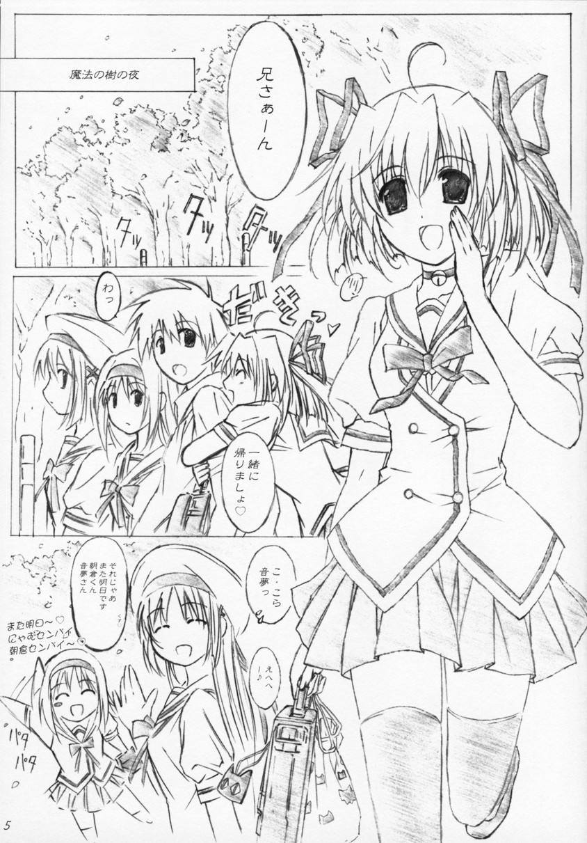 misty-eyed page 4 full