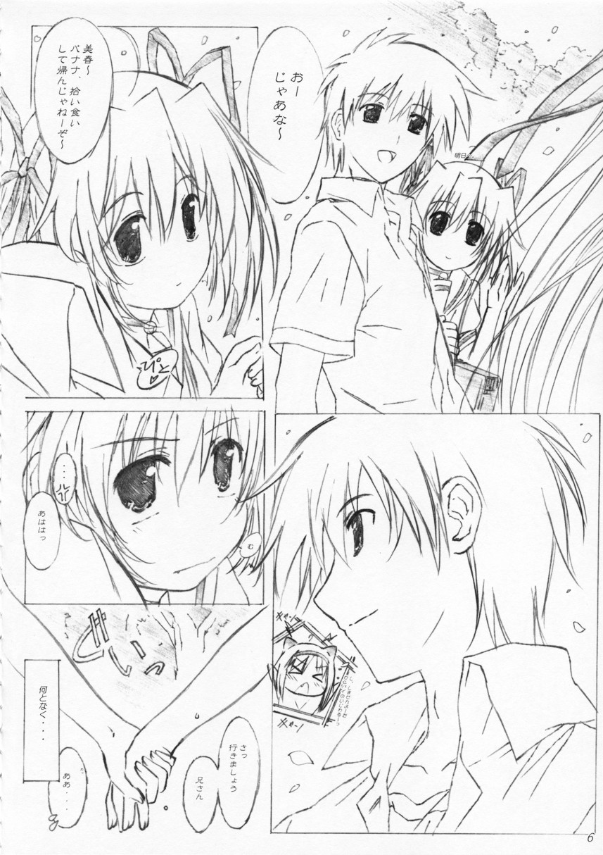 misty-eyed page 5 full