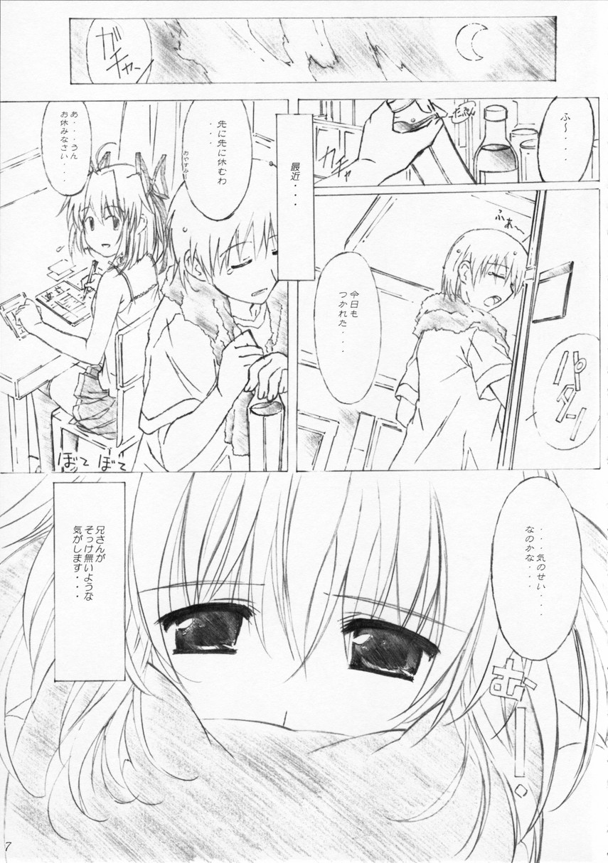 misty-eyed page 6 full