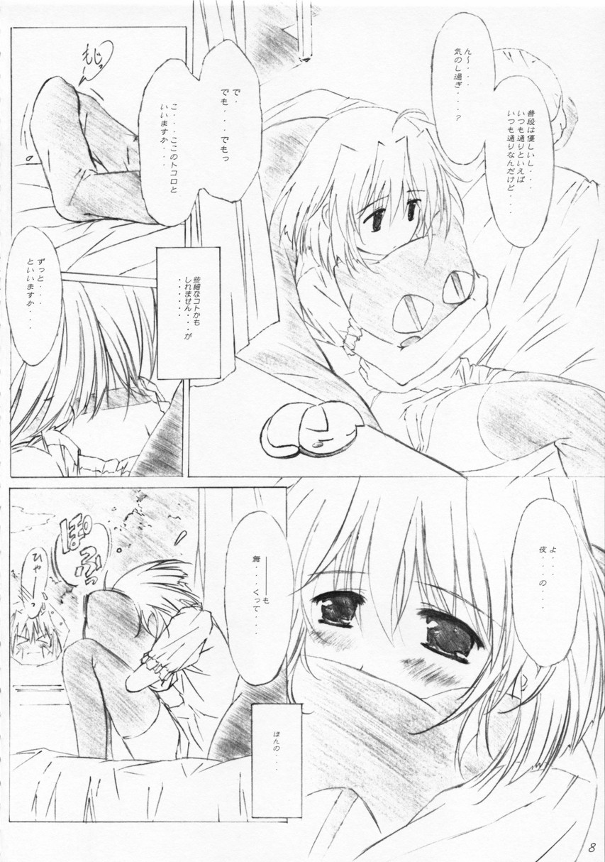 misty-eyed page 7 full